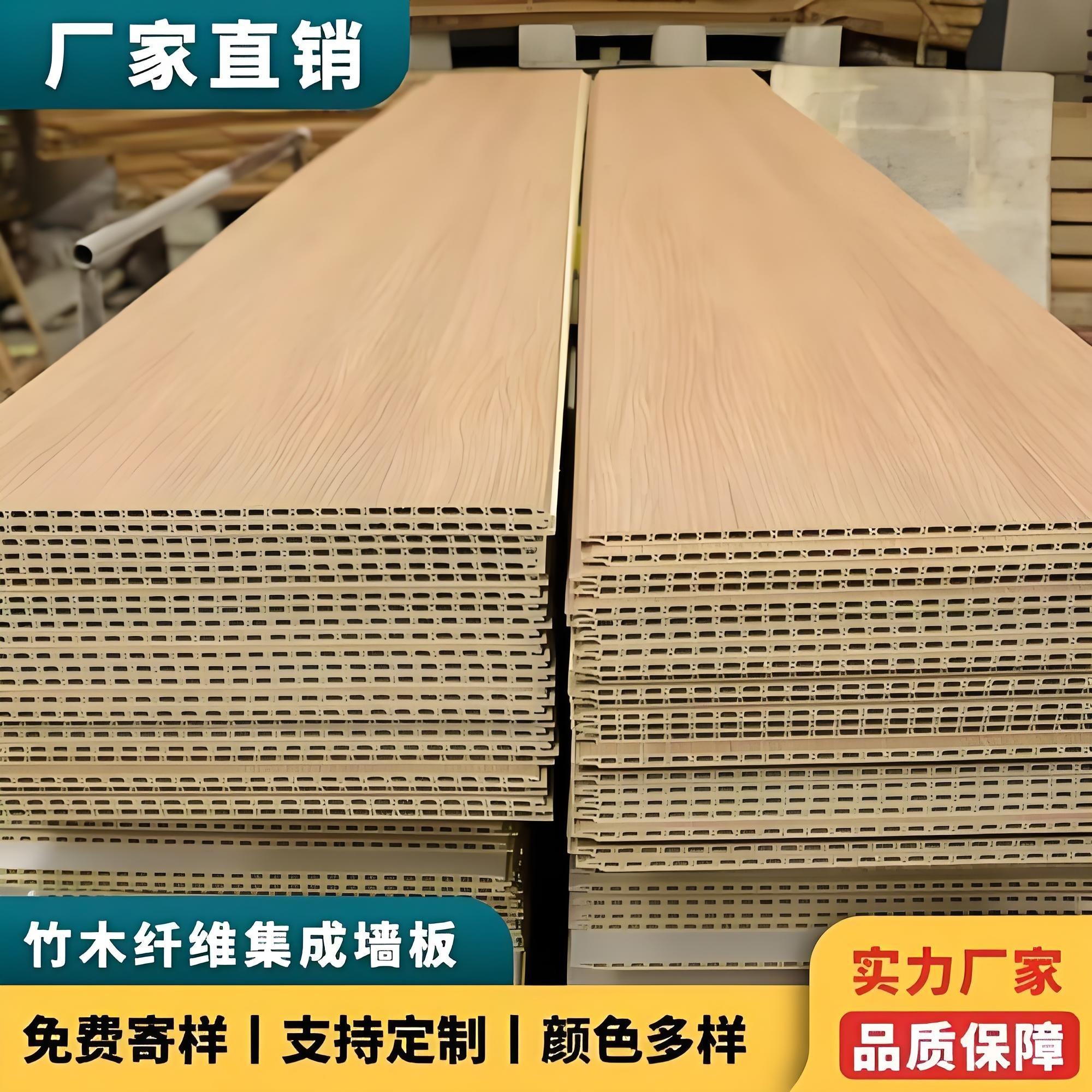 竹木纤维集成墙板墙面装饰板快装护墙板自装吊顶板材扣板装修材料