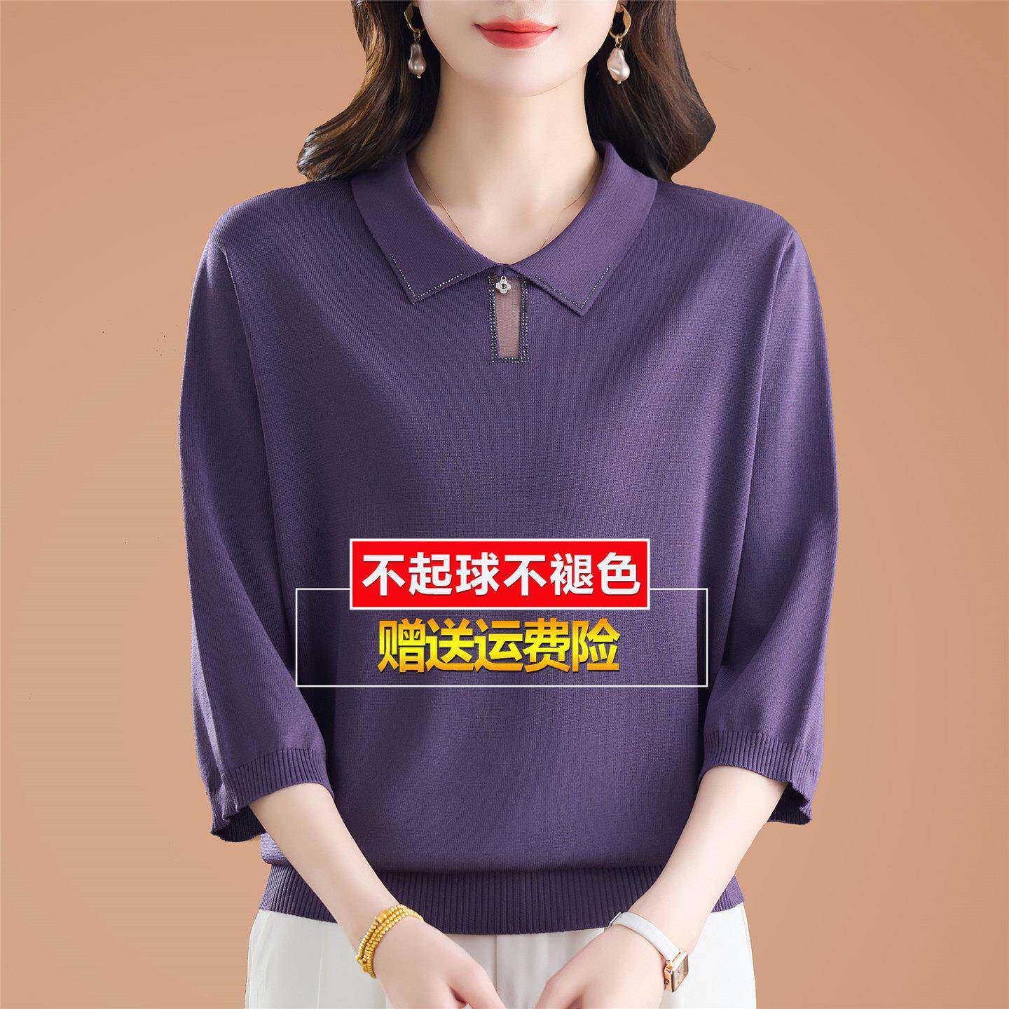 春夏妈妈桑蚕丝t恤七分中袖大码显瘦针织打底洋气紫色小衫上衣女