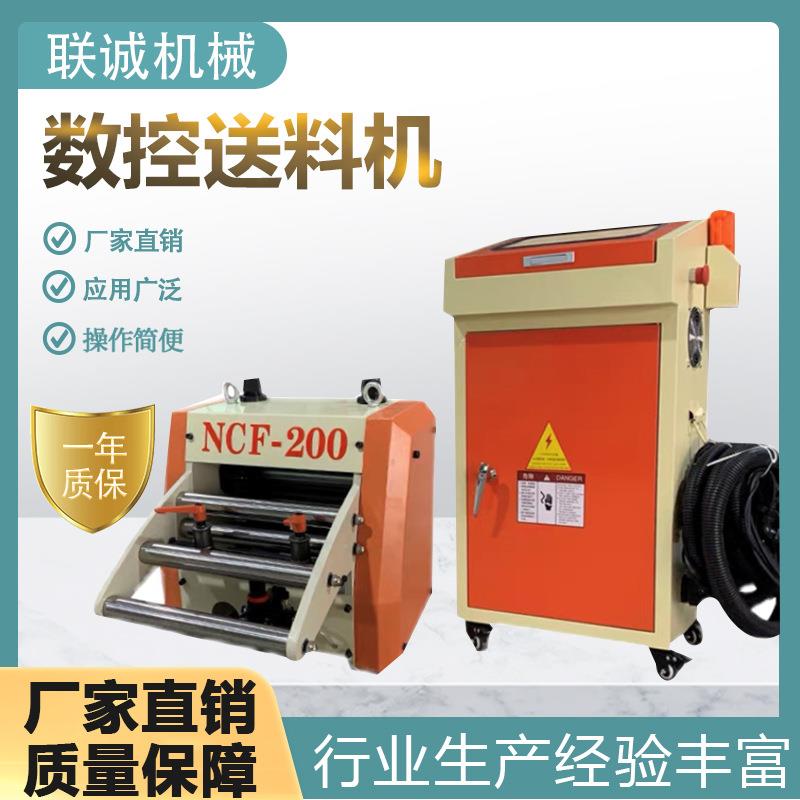 NC伺服送料机自动精密送料器冲压床送料机数控送料放料校平机厂家