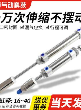 不锈钢迷你气缸可调行程小型气动MAJ15/20/25/32/40-25/50/75/100