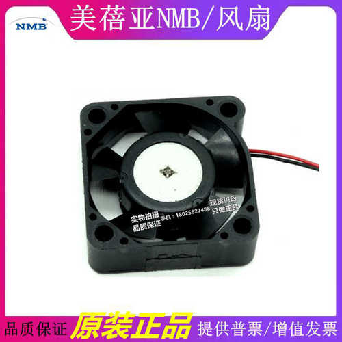 NMB 3.5CM公分3510 12V 0.10A 1404KL-04W-B40/B30/B50 散热风扇.