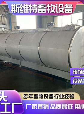 304不锈钢制冷罐多规格卧式储存罐牛奶冷却运输罐控温储奶罐
