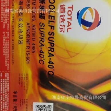道达尔酷埃福 TOTAL COOLELF SUPRA WT -40°C风力发电专用冷却液
