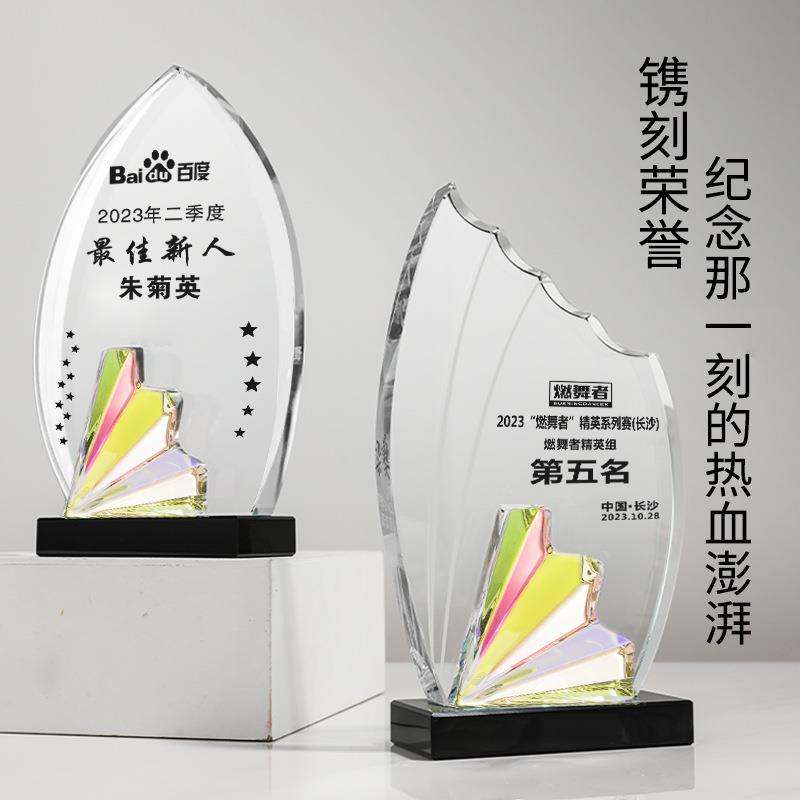 新款创意水晶变色奖杯奖牌企业优秀员工奖年会颁奖纪念品厂家