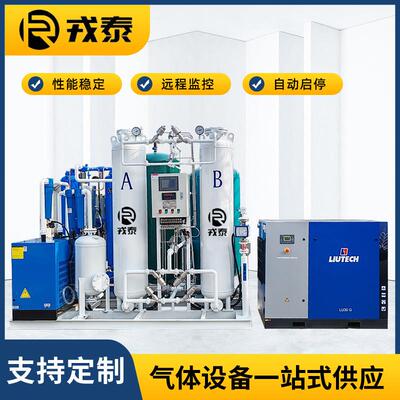 智能制氧机工业PSA制氧机纯氧水产养殖虾鱼制氧机设备厂家
