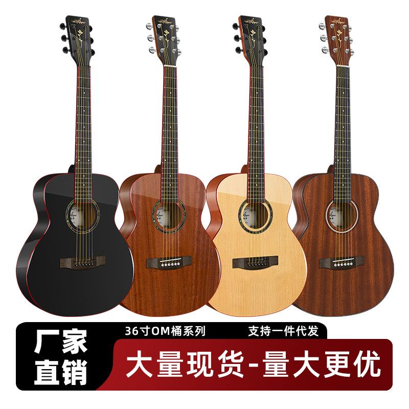 面单板36寸民谣吉他云杉桃花芯guitar乐器哑光木吉他