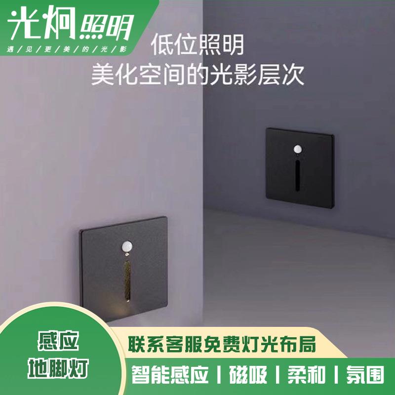 厂家直销体感红外感应地脚灯LED无主灯楼梯过道磁吸壁灯踏步垫过