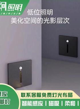 直销体感红外感应地脚灯LED无主灯楼梯过道磁吸壁灯踏步垫过