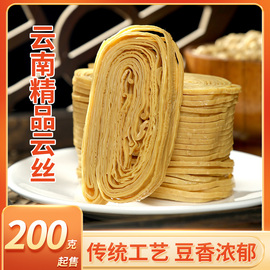 豆腐丝云丝云南特产干货，无盐凉拌火锅，商用200克1斤2斤