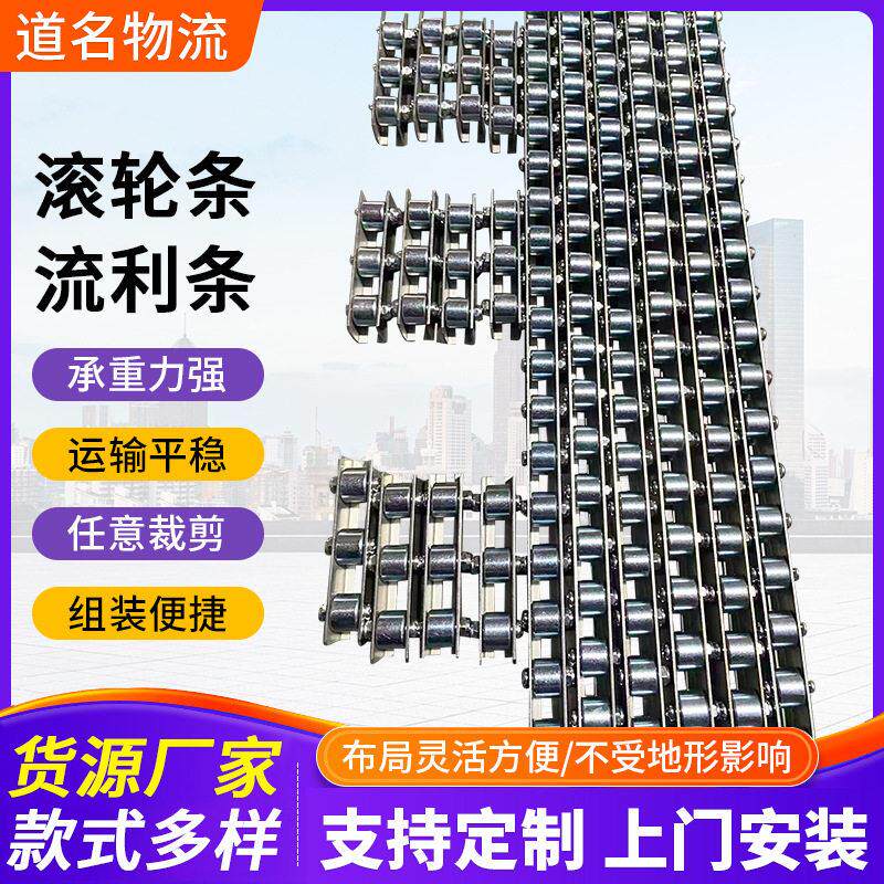 工厂直供不锈钢滚轮条不锈钢流利条钣金流利条怡和达金属滚轮条