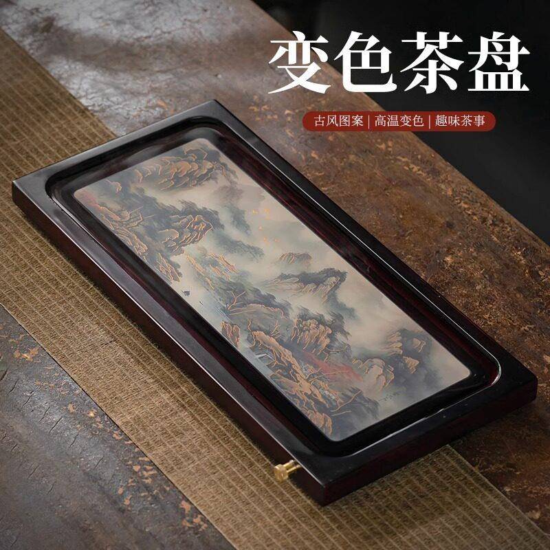 遇热变色茶盘竹制小茶台茶具托盘中式家用茶海储水排水两用干泡盘