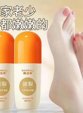 【拍1发3支】脚后裂皴裂凝霜手足跟滋润防裂皲裂脚脱皮开裂呵护霜