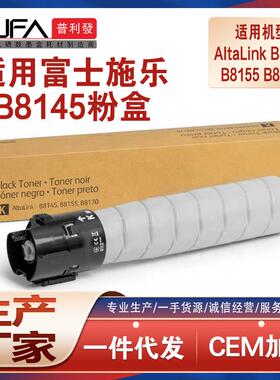 适用006R01771施乐B8145粉盒B8155墨盒B8245 B8170碳粉B8255 8270