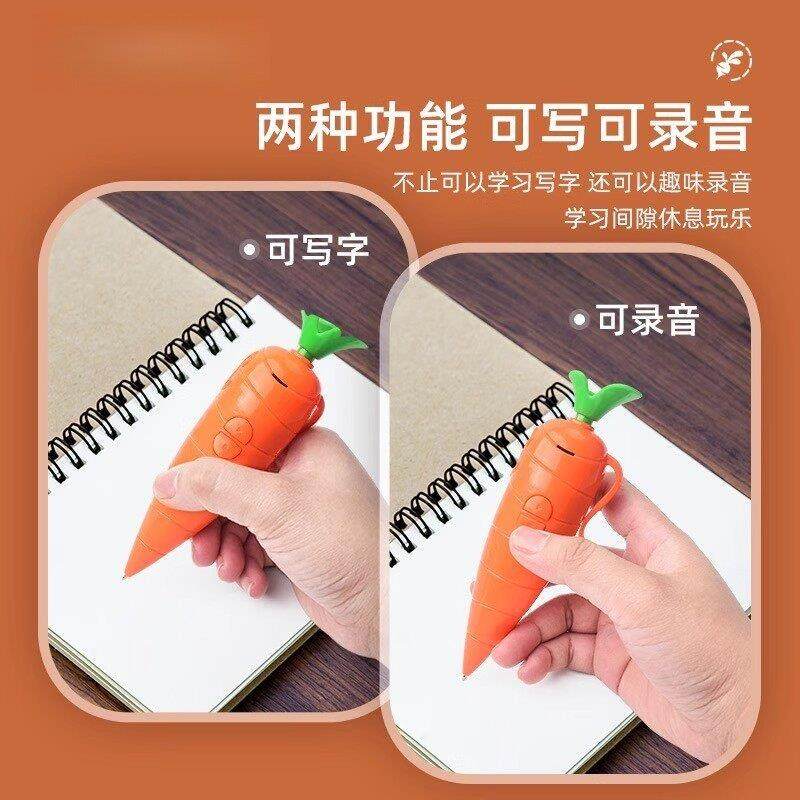 儿童玩具可爱胡萝卜录音笔