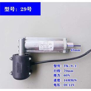 抽油烟机维修配件 12v自动打开门升降电机 直流伸缩电动推杆电机