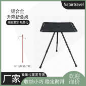 折叠小圆桌野 方桌铝合金升降式 新款 现货磨砂黑木纹户外露营便携式