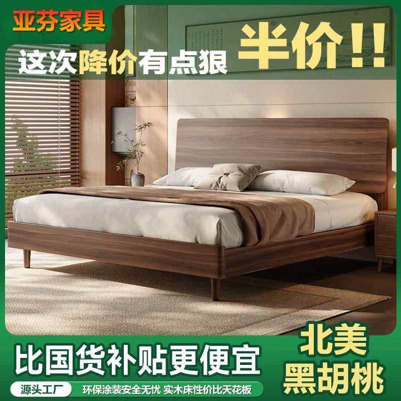北美黑胡桃木实木床主卧双人床1.5米1.8米齐边床燕尾榫工艺大板床