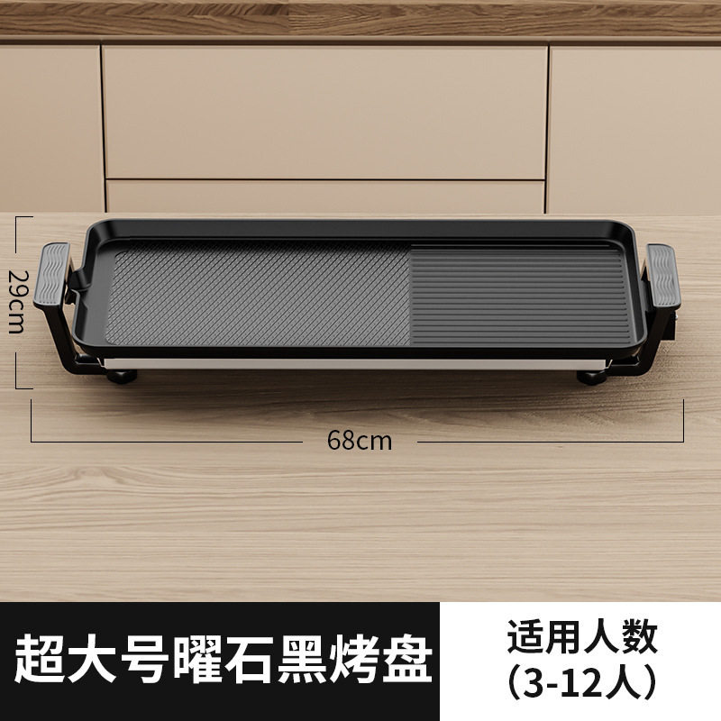烤肉盘电烤盘烧烤炉家用韩式铁板烧烤肉煎锅无烟陶瓷烤串机煎烤锅