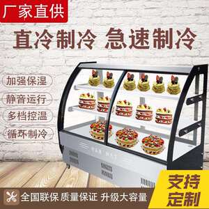 蛋糕甜品展示柜冷藏商用风冷小型熟食冰箱奶茶店水果保鲜柜