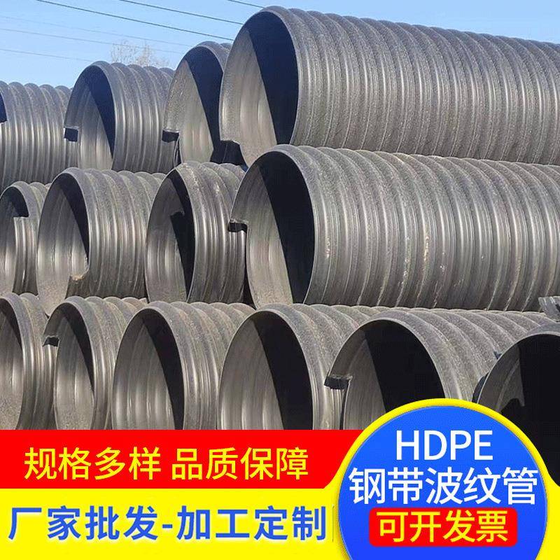 HDPE钢带波纹管聚乙烯螺旋市政排水管排污管高强度下水管大口径图片