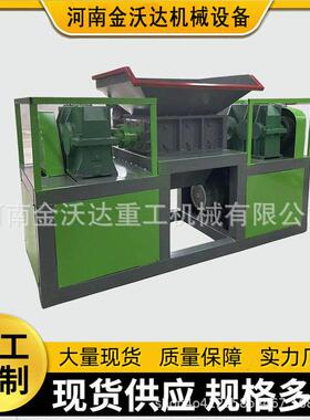 工业固废垃圾双轴撕碎机废旧家具木材撕碎机金属易拉破碎机