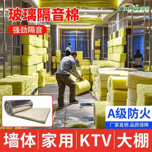 耐高温防火纤维玻璃棉防晒隔热岩棉板保温材料墙体吸音消音隔音棉