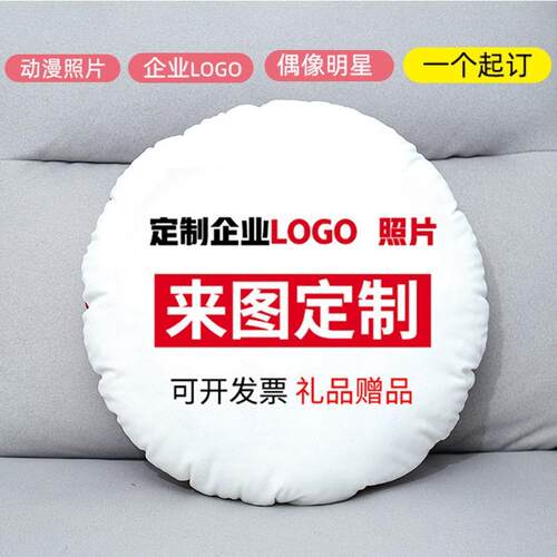 圆形抱枕定制卡通靠枕含芯车载靠垫可爱柔软沙发卧室飘窗坐垫