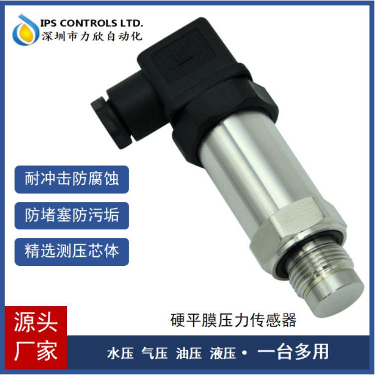 卫生型平膜压力传感器4-20ma泥浆无腔硬质平膜压力变送器/防堵塞图片