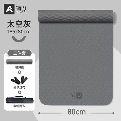 正品义男士健身垫加厚加长瑜伽垫子奥地用跳绳减震垫防滑隔家音垫