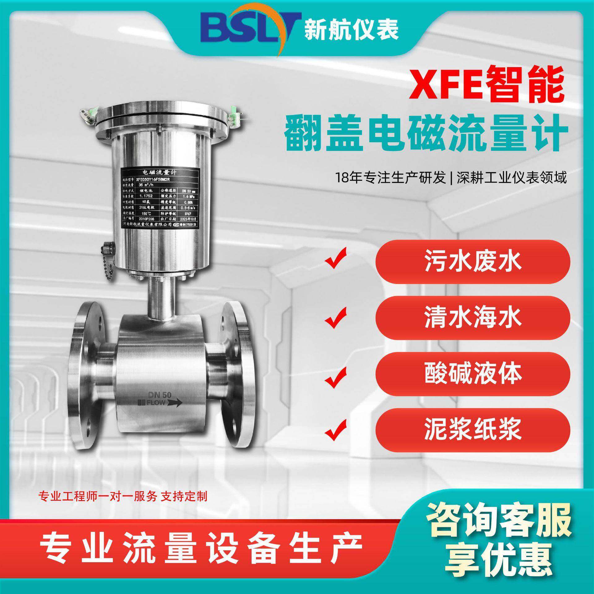新款智能电磁流量计防水型一体固定管道法兰数显不锈钢高精度