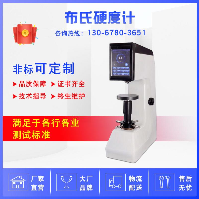 布氏硬度计 铸铁硬度测试仪 电子转向布氏硬度计 数显硬度计