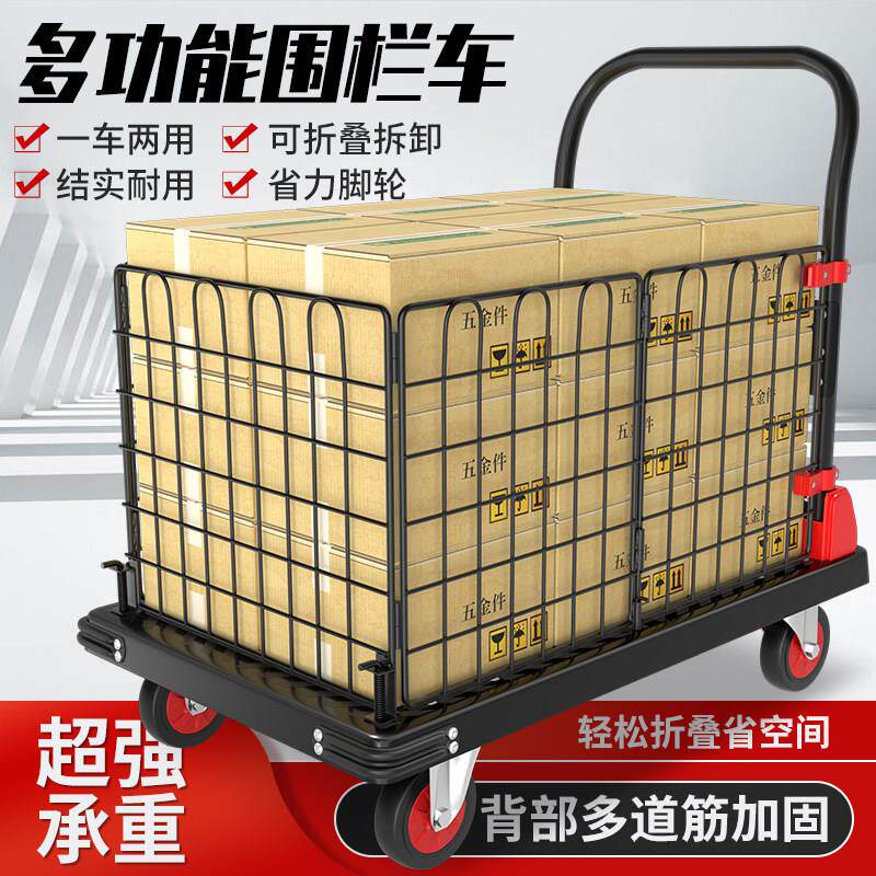平板车手推车静音小推车带围栏拉货搬运车折叠推车可携式家用手拉