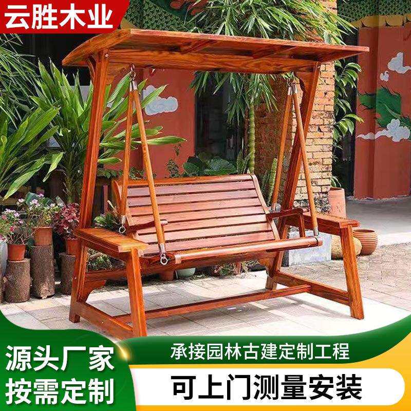 花园秋千椅户外长椅广场靠背椅木排椅防腐木椅子庭院摇椅休闲吊篮
