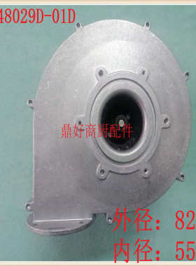 FL148029D-01D裕富宝炒炉风机 FLAME-MATE环保炉灶鼓风机SOHON