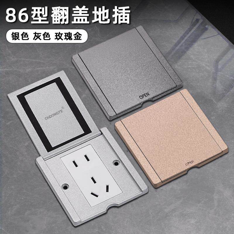 86型翻盖铝合金金属灰色地板插座五孔网络电话多媒体防水地插座