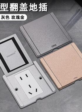 86型翻盖铝合金金属灰色地板插座五孔网络电话多媒体防水地插座