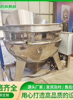 高位翻筐煮锅 肉制品加工设备 全自动翻筐出料煮锅