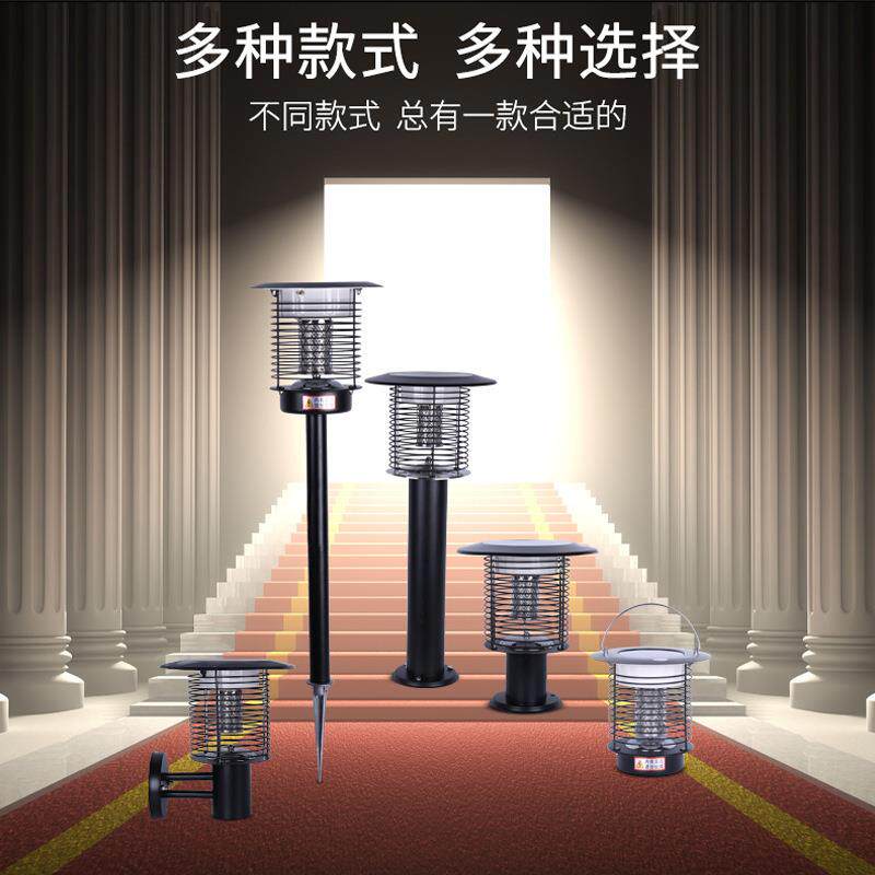 室内室外照明杀虫庭院灯插地手提灭蚊灯太阳能多款诱蚊灭蚊灯