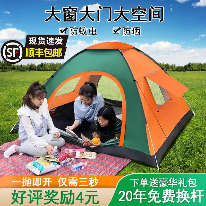 【18.5万人】帐篷户外全自动防雨单双人家用防晒防虫室内床by