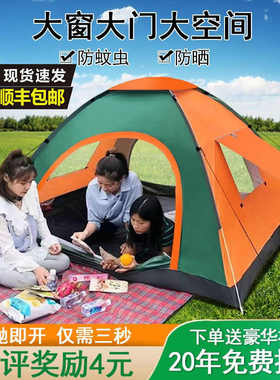 【18.5万人】帐篷户外全自动防雨单双人家用防晒防虫室内床by