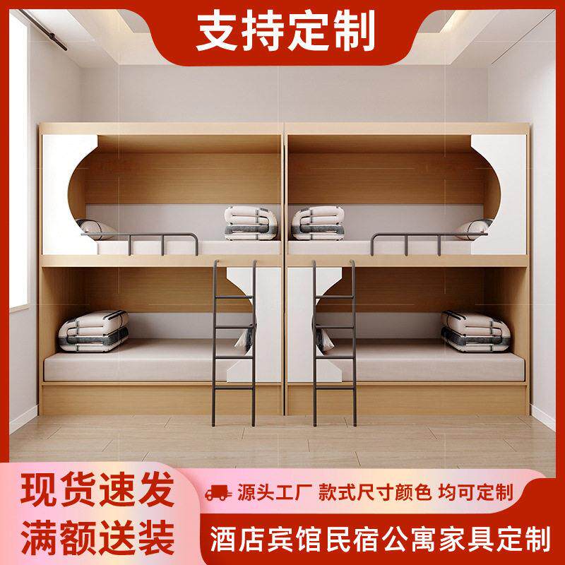 青旅上下铺民宿双层床学生宿舍床学校公寓太空舱床青年旅社低床