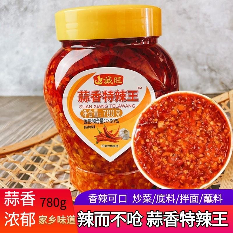 诚旺蒜香特辣王780克蒜蓉剁椒辣椒酱拌饭拌面下饭炒菜特辣调味酱