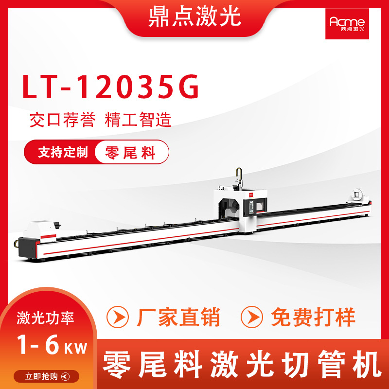 激光切割机重型钢槽钢数控切割机激光切管设备管材激光切割机