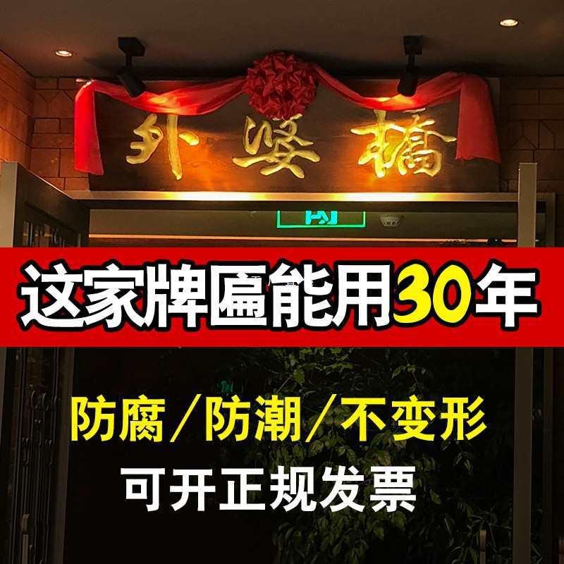 木雕匾额开业木匾实木牌匾木质对联门头店铺木板刻字招牌