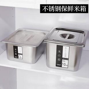 不锈钢储米箱家用装米桶20斤10斤防虫防潮加厚米缸食品杂粮储物箱