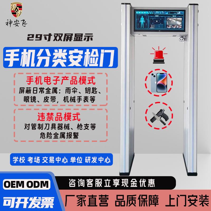 手机探测门学校考场工厂数码电子产品法院保密单位智能检测安检门