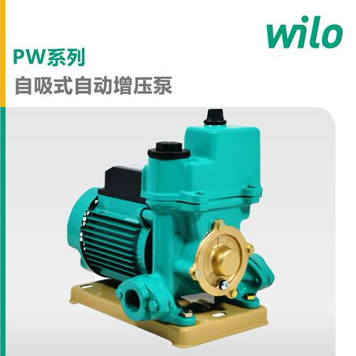 wilo威乐浅水泵PW-177EH/405EH/752EH自来水自吸增压泵工业取样泵