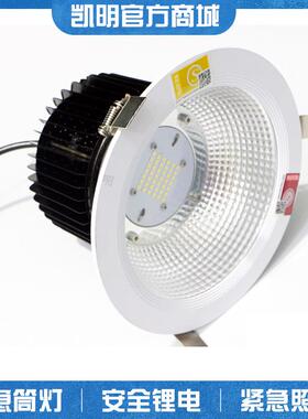 led应急射灯25w30w35w40w50w锂电EPS应急照明灯高顶天花灯厂家