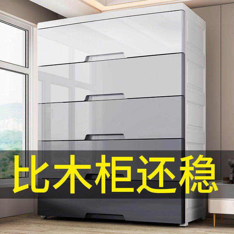 特大号收纳柜家用衣服收纳箱塑料多层整理箱抽屉式收纳柜宝宝衣柜