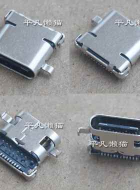 适用 攀升MaxBook P2 P2pro P20pro TYPE-C 电源接头 充电口 尾插